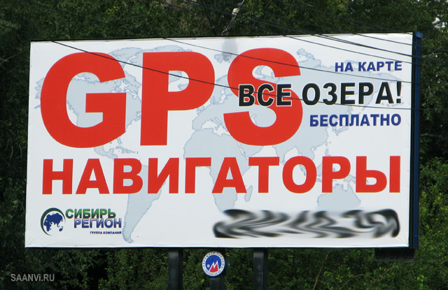 GPS,  