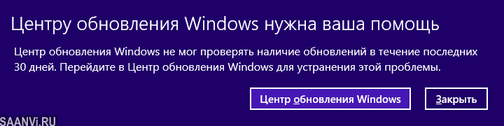 Windows8 FAIL
