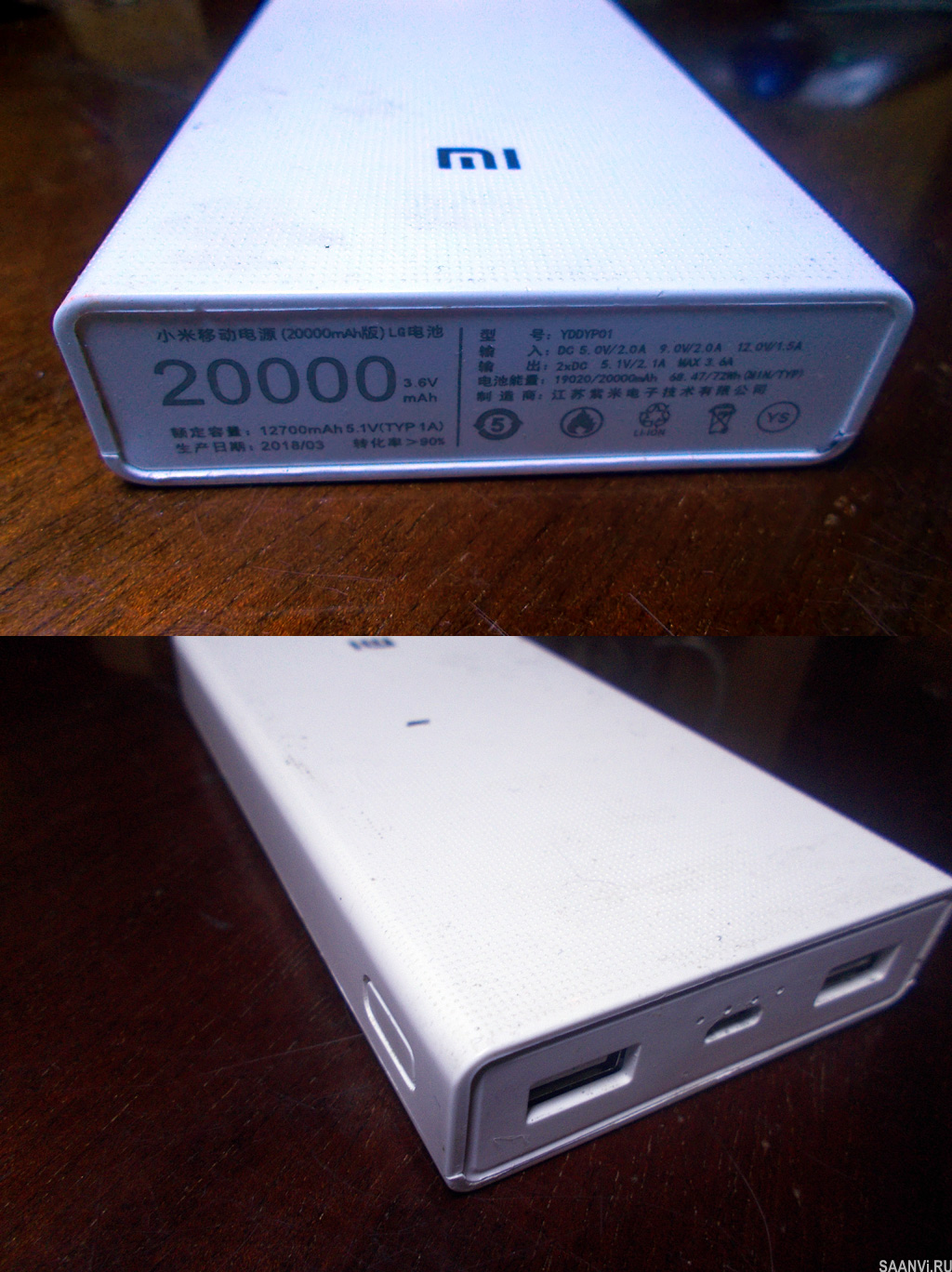 powerbank 2000
