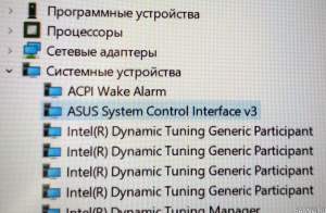 ASUS System control interface