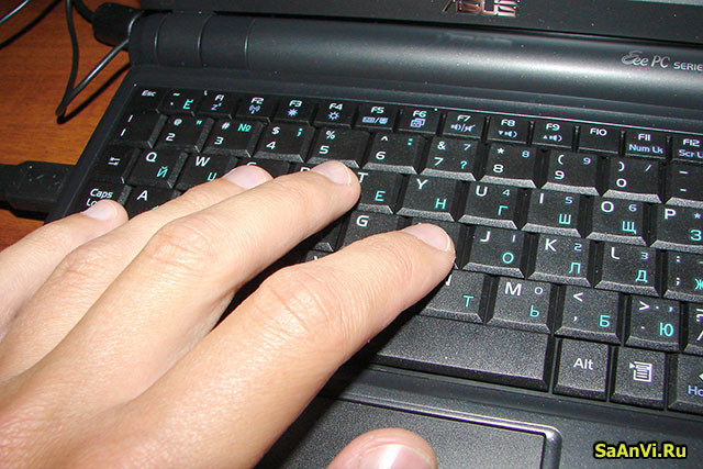 Asus Eee PC - клавиатура и пальцы