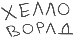 ����� �����