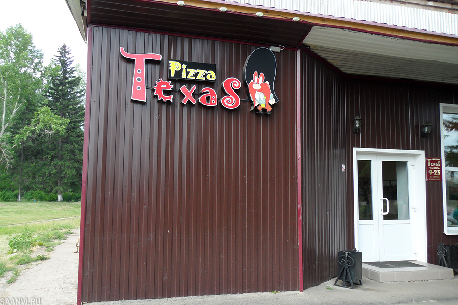 pizza Texas