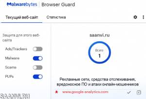 google analytics malware