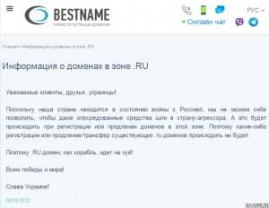 bestname.ua fail